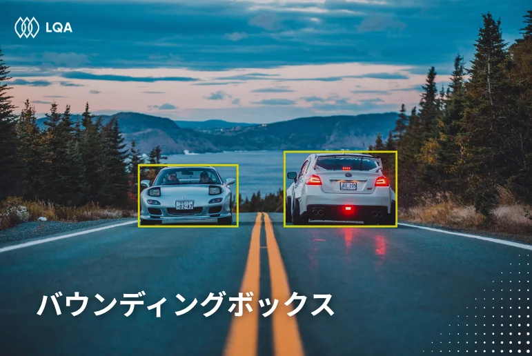 データアノテーションタイプ：バウンディングボックス