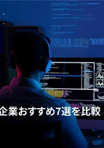 ベトナムIT企業トップ