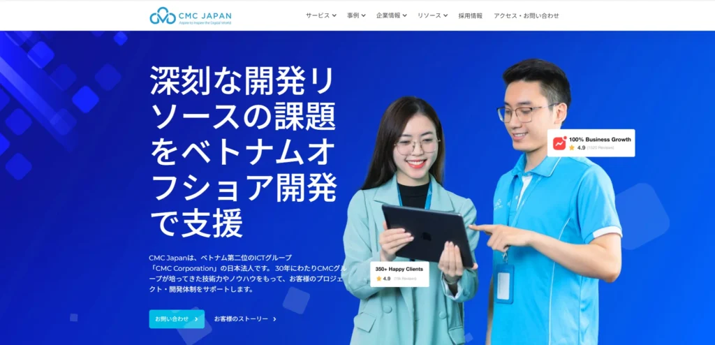 ベトナムIT企業トップ:CMC Global