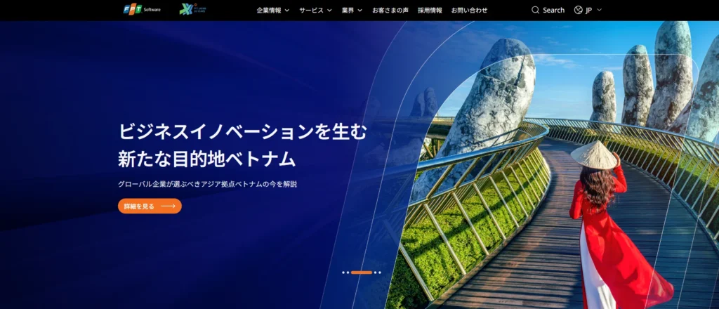 ベトナムIT企業トップ:FPTソフトウェア