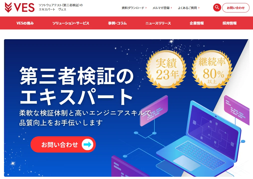 株式会社ヴェス