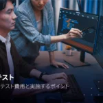 結合テストとは？ソフトウェア開発における重要性と実施方法
