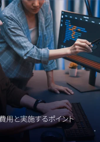 結合テストとは？ソフトウェア開発における重要性と実施方法