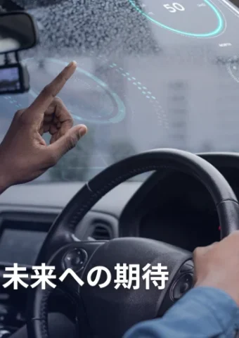 SDVとは?ソフトウェア定義型自動車の課題と未来への期待