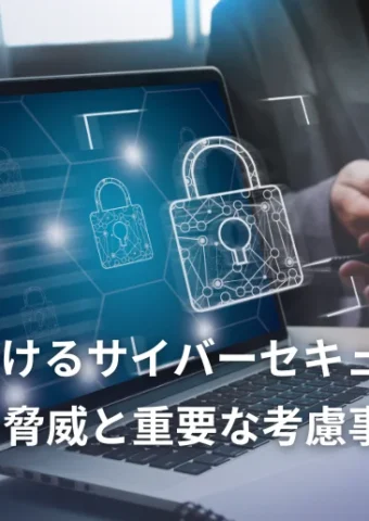 SDVサイバーセキュリティ:脅威と重要な考慮事項