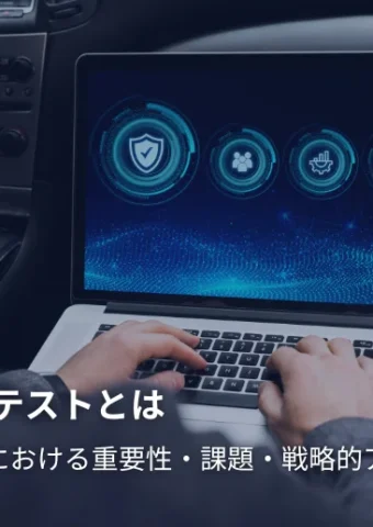CAN通信テストとは？自動車業界における重要性・課題・戦略的アプローチ